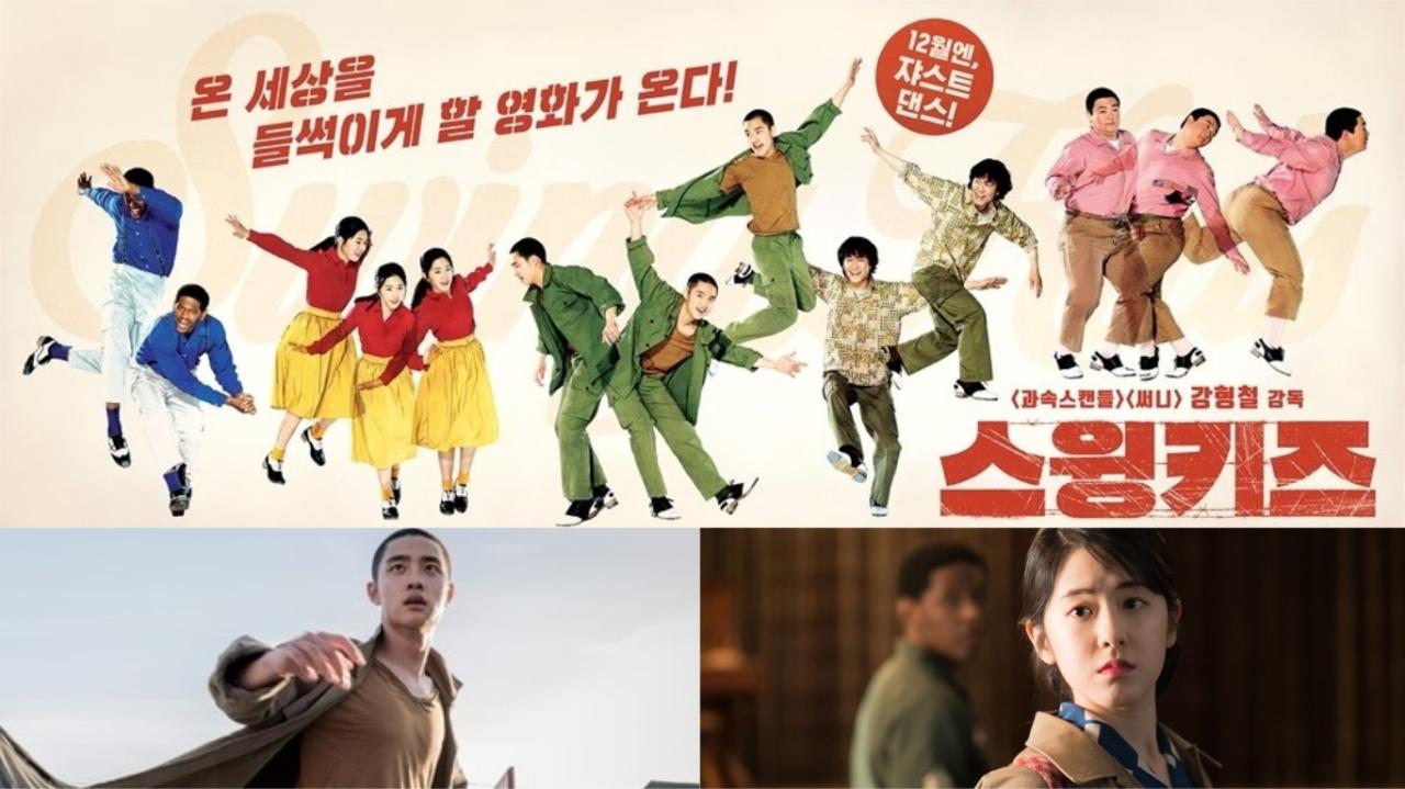 都敬秀、朴慧秀主演电影《Swing Kids》将於下月（12月）19日上映！公开色彩缤纷的宣传海报 韩国电影 第1张-剧情网