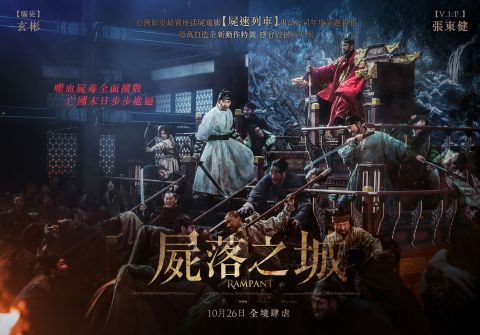 [有片]《尸落之城》票房势如破竹    玄彬也难逃夜鬼惊吓 韩国电影 第2张-剧情网