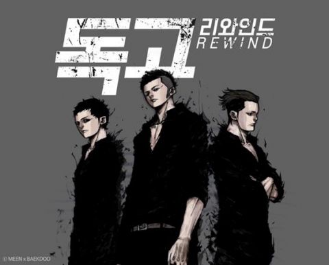 EXO 世勋、gu9udan 美娜携手主演　人气网漫改编新片《独孤 Rewind》敲定上映日啦！ 韩国电影 第2张-剧情网