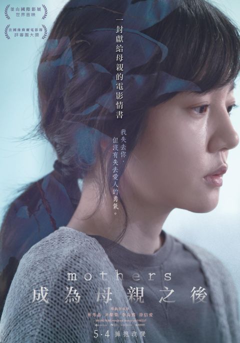 《成为母亲之后》看林秀晶演技生涯首度挑战母亲角色 韩国电影 第2张-剧情网