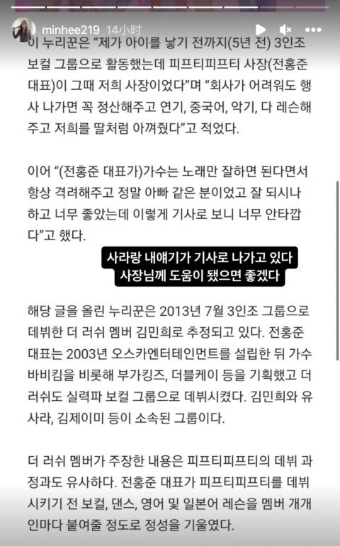 FIFTY FIFTY公司代表爆美谈！前所属歌手：「没收益也会结算，养女儿般安排课程、不让我们看到肮脏世界」 明星 第4张-剧情网