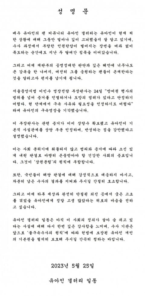 刘亚仁检出禁药增至8种！疑资助共犯逃亡海外，已委托国际刑警逮捕 明星 第4张-剧情网