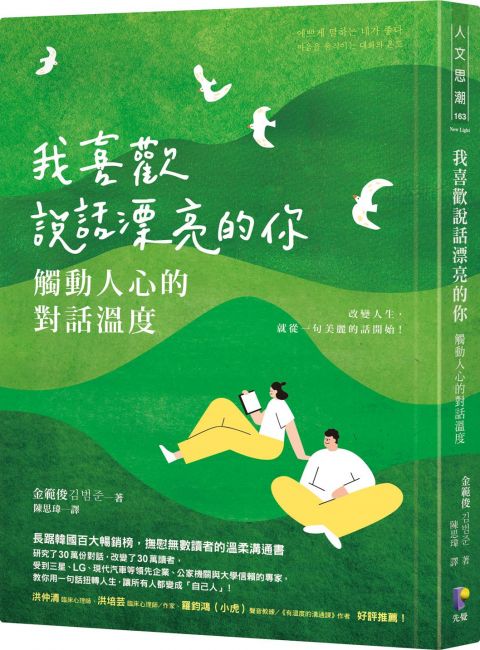 「我喜欢说话漂亮的你」女神IU认为自己各方面都不足、大神刘在锡自我管理严谨&爱妻名言永流传～ 明星 第7张-剧情网