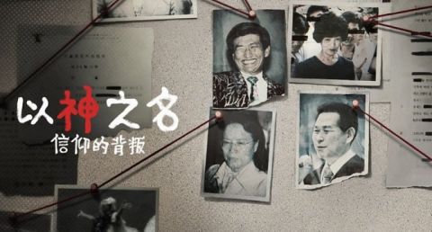 《以神之名》播出后引爆讨论！男团DKZ成员庚润父母亲人为摄理教，官方火速澄清：已退教并脱离 明星 第2张-剧情网