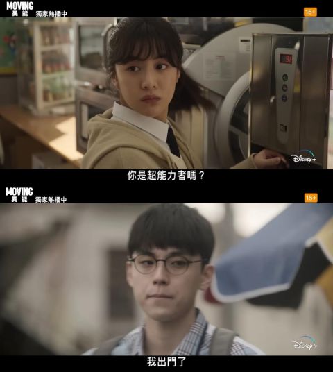 热门韩剧《MOVING 异能》EP.14-15最新预告：拥有怪力加速度的金成均，将与「九龙浦」柳承龙展开大战 韩剧 第3张-剧情网