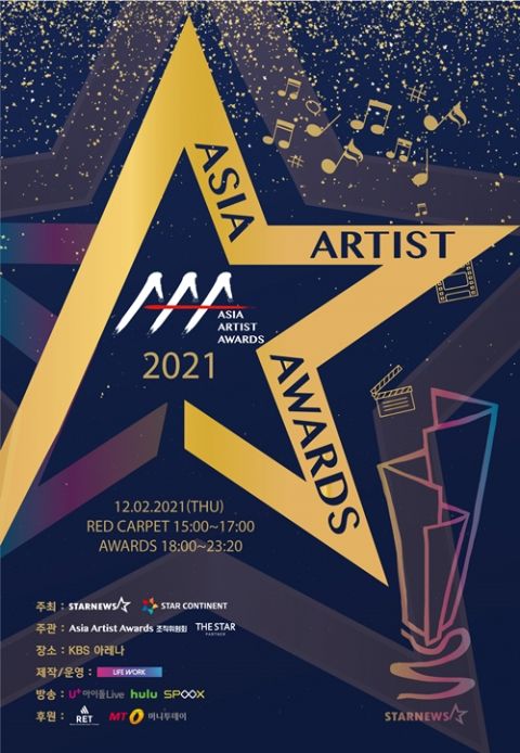 《2021 AAA》公开出席演员阵容！「双冠王」金宣虎不参加典礼？所属社回应：「还没有决定」 明星 第2张-剧情网