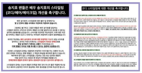 宋智孝的造型师，你是在搞事情吗！粉丝发联名信要求换人：头发像被老鼠刨过 明星 第2张-剧情网