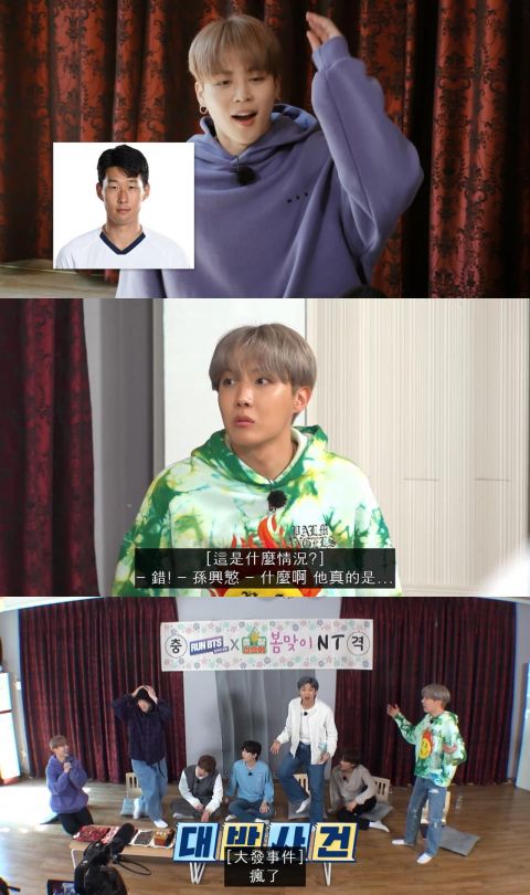 《Run BTS!》防弹少年团再迎来超级大咖！有机会与足球选手孙兴慜特别合作，偶像变成小粉丝～ 明星 第5张-剧情网