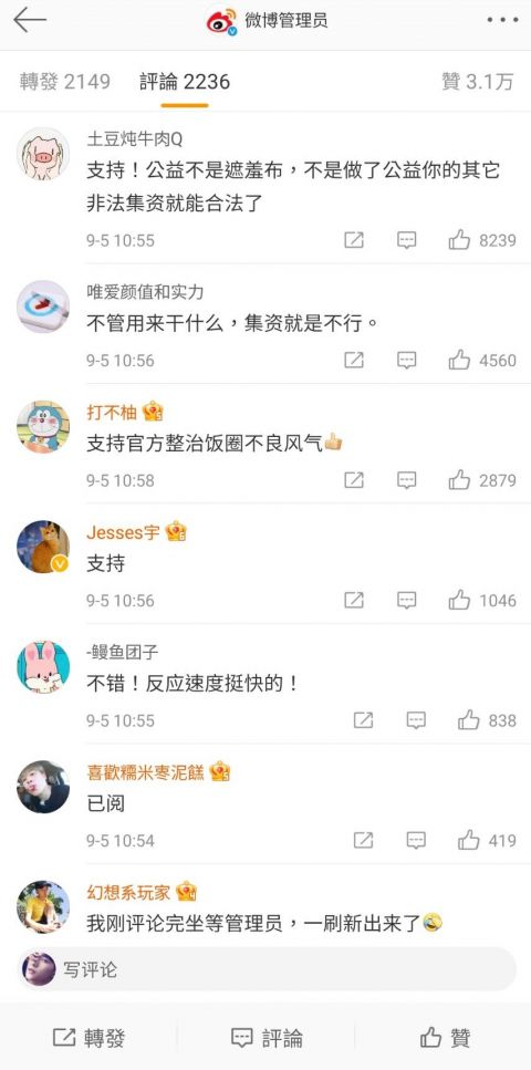 中国粉丝为 BTS 防弹少年团 JIMIN 集资应援！却遭微博官方禁言60天 明星 第7张-剧情网