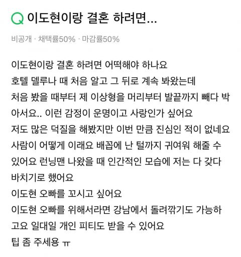 女粉丝求助网民「如何嫁给李到晛」！机智网友给出绝妙答案XD 明星 第1张-剧情网