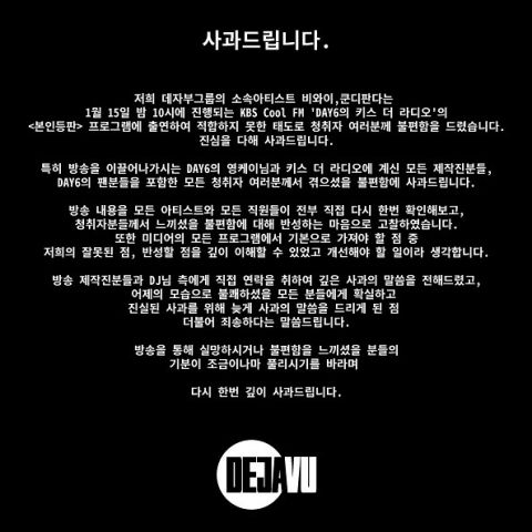 BewhY、Khundi Panda 上广播态度不佳引发争议！公司发文道歉「会深刻反省」 明星 第6张-剧情网