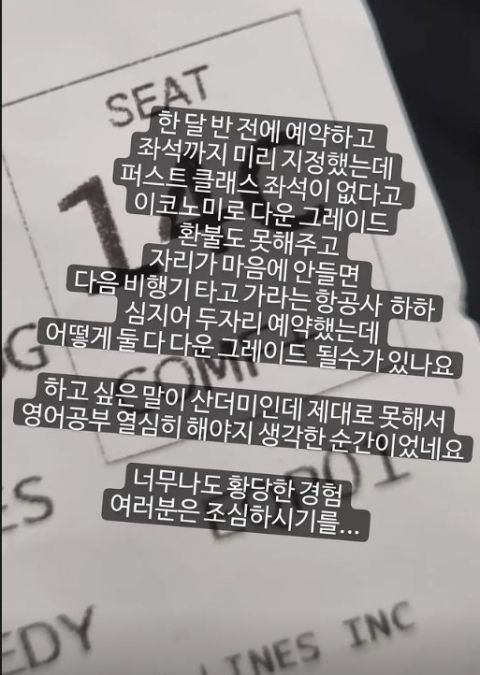 韩网热搜第一！惠利吐露委屈：从头等舱被降到经济舱，还不给退款，早知道就好好学习英语了 明星 第2张-剧情网