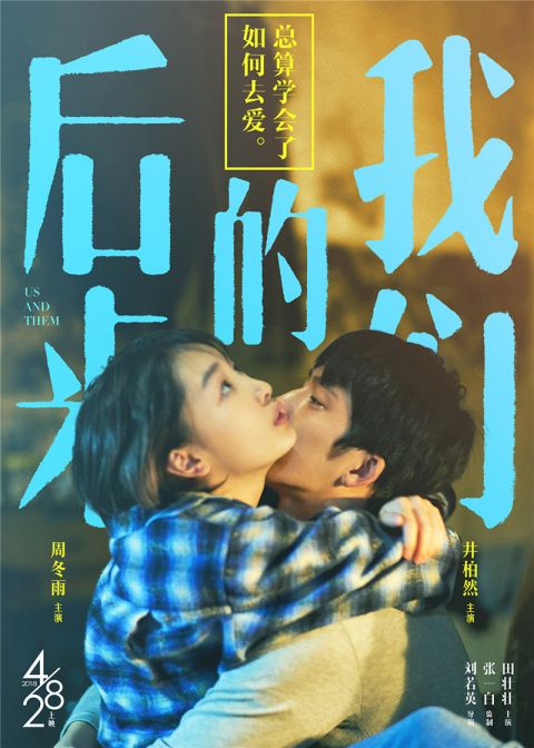 电影《后来的我们》翻拍韩版！有望由具教焕＆文佳煐出演，韩网友：「好像有点不配、年龄差太大」 韩国电影 第2张-剧情网