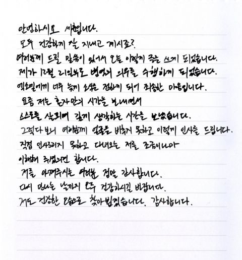 EXO忙内也要去当兵了！世勋手写信宣布在12月21日入伍「很抱歉这么晚才传达，健康地再次相见吧」 明星 第3张-剧情网