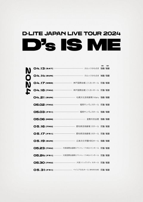 BIGBANG大声2024年4月举办日本巡回演唱会，10城市15场！ 明星 第3张-剧情网