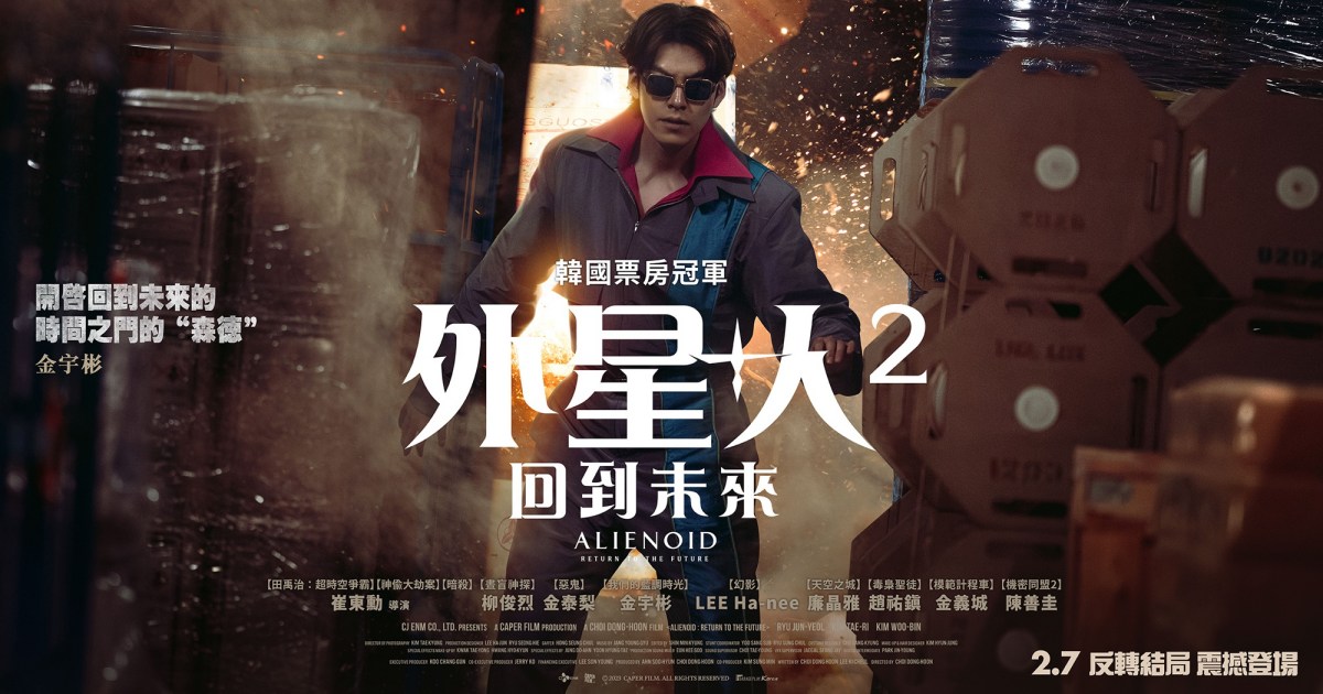 《外星+人2》崔东勋导演大赞金宇彬人超好！又帅又有演技！ 韩国电影 第1张-剧情网