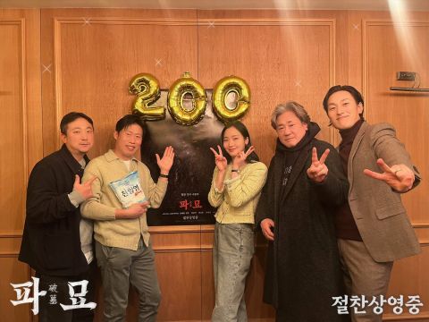 李到晛&金高银新片《破墓》上映4日观影人次突破200万，速度超越去年票房冠军《首尔之春》 韩国电影 第5张-剧情网