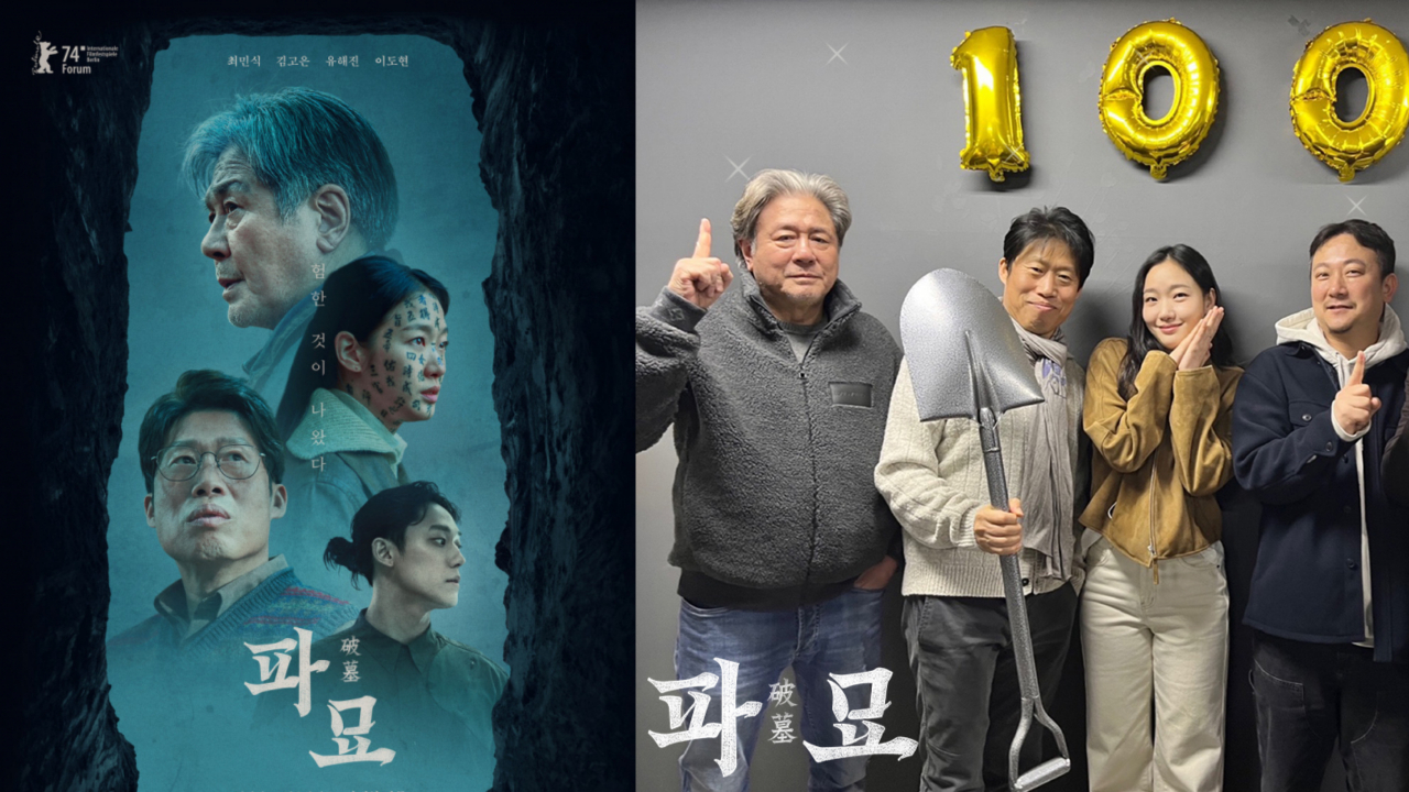 2024韩国电影恐怖惊悚之最《破墓》上映仅3天就破百万票房：崔岷植、金高银、柳海真齐聚同框庆祝！ 韩国电影 第1张-剧情网