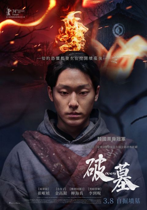 李到晛无须担心入伍空白期！大萤幕出道作《破墓》大放异彩，依旧成为话题讨论焦点！ 韩国电影 第5张-剧情网