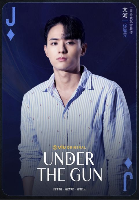 《Under The Gun》剧名是这意思！SF9朱豪&「闵雪娥」赵秀敏首两集就有粉红泡泡（EP1-2） 韩剧 第4张-剧情网