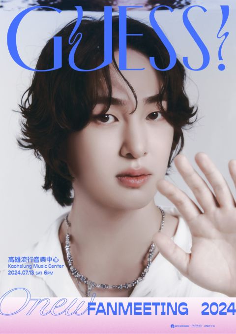 温流迫不及待想见粉丝，7月13日初登高雄办见面会2024 ONEW FANMEETING 'GUESS！' 明星 第2张-剧情网