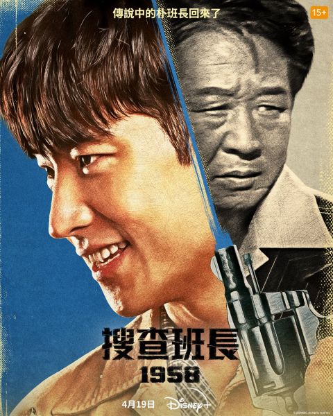 《搜查班长1958》里的怪力男居然是他！为戏增重25kg，清秀帅哥变壮硕大块头 明星 第2张-剧情网