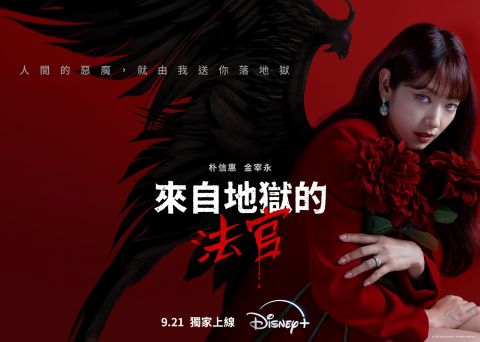 Disney+ 「限时订阅优惠」 每日唔使HK$2 睇足一年精彩娱乐！金秀贤、全智贤、金泰梨、朱智勋2024/2025年多部韩剧强势来袭 韩剧 第9张-剧情网