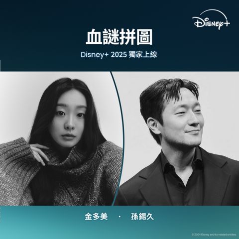 Disney+ 「限时订阅优惠」 每日唔使HK$2 睇足一年精彩娱乐！金秀贤、全智贤、金泰梨、朱智勋2024/2025年多部韩剧强势来袭 韩剧 第15张-剧情网