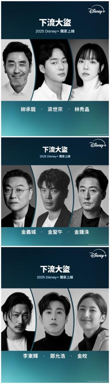 Disney+ 「限时订阅优惠」 每日唔使HK$2 睇足一年精彩娱乐！金秀贤、全智贤、金泰梨、朱智勋2024/2025年多部韩剧强势来袭 韩剧 第17张-剧情网